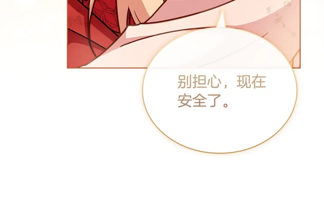 第95话 狂战士 第173页