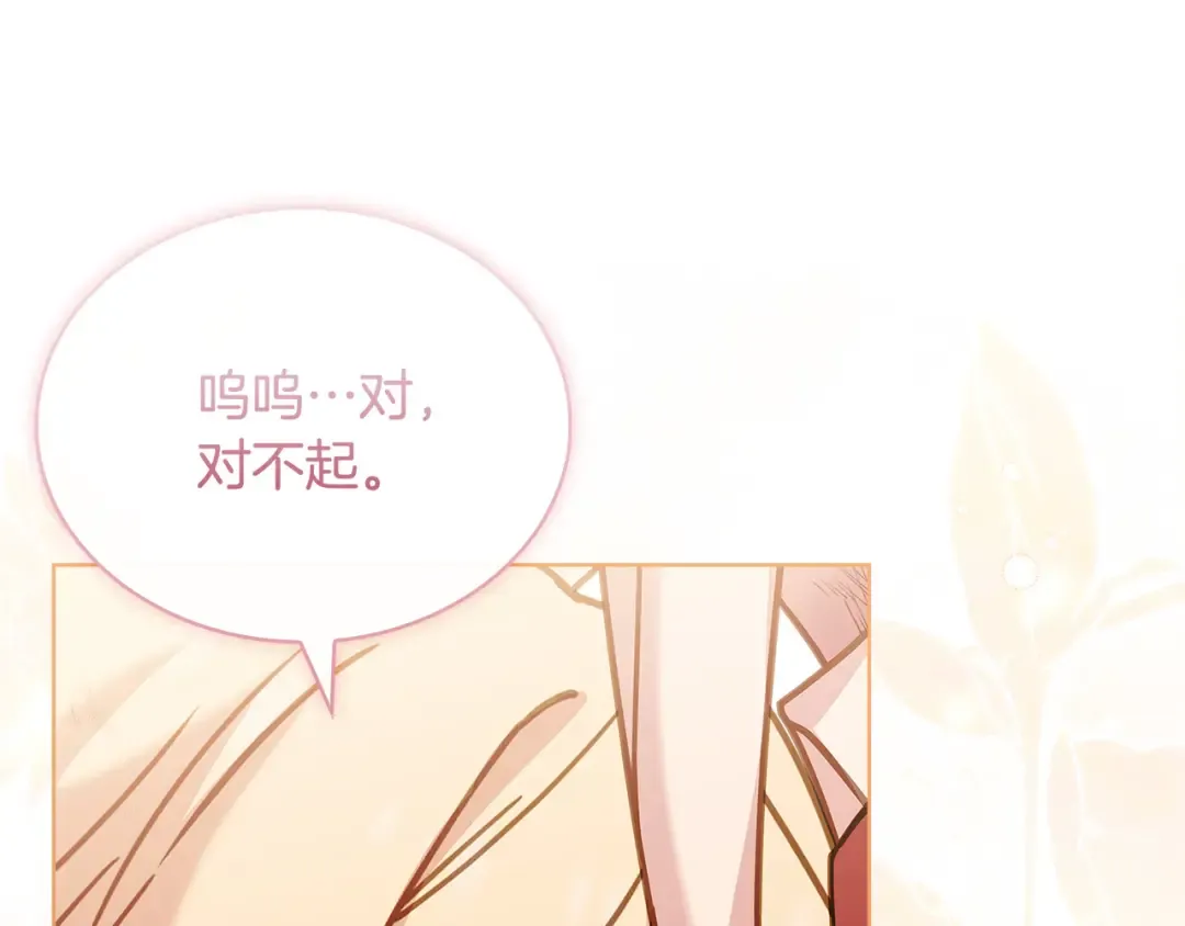 第95话 狂战士 第174页