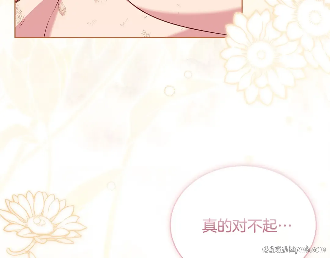 第95话 狂战士 第176页