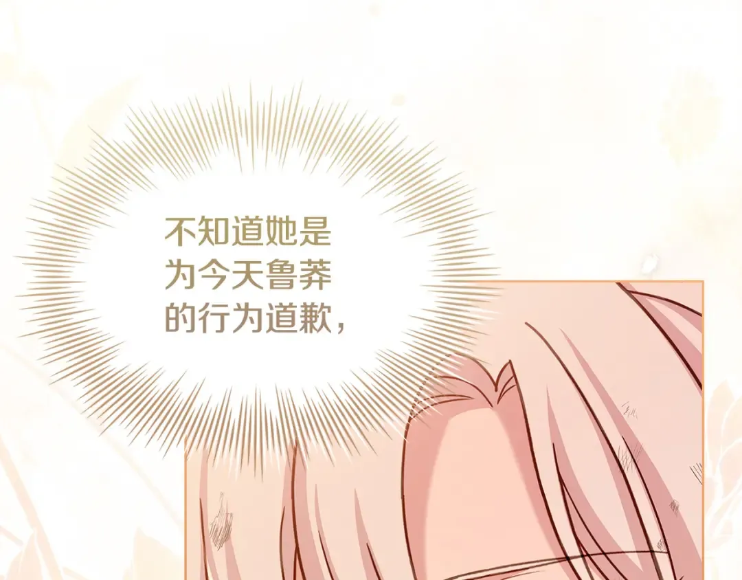 第95话 狂战士 第180页