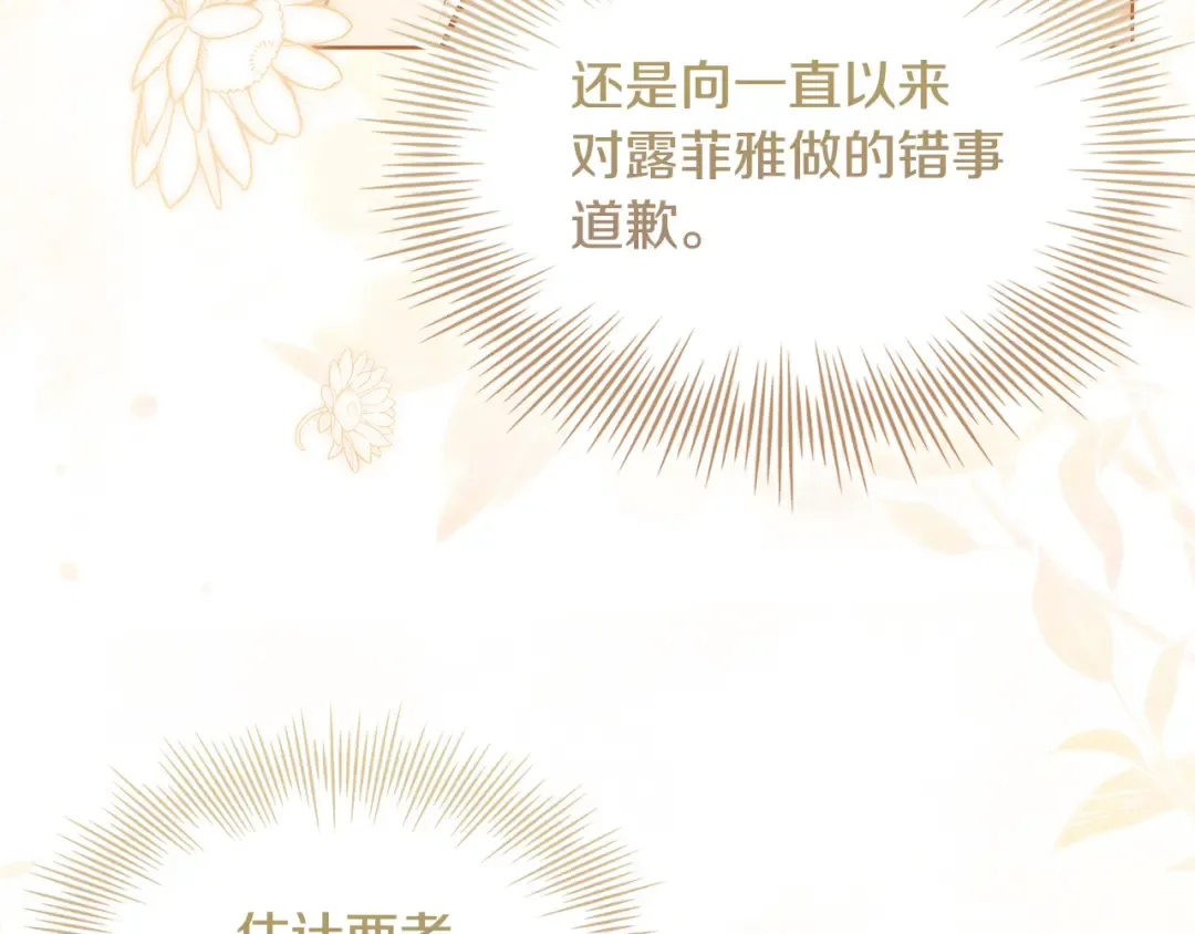 第95话 狂战士 第182页