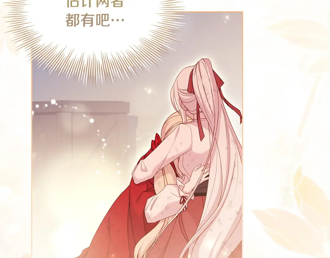 第95话 狂战士 第183页