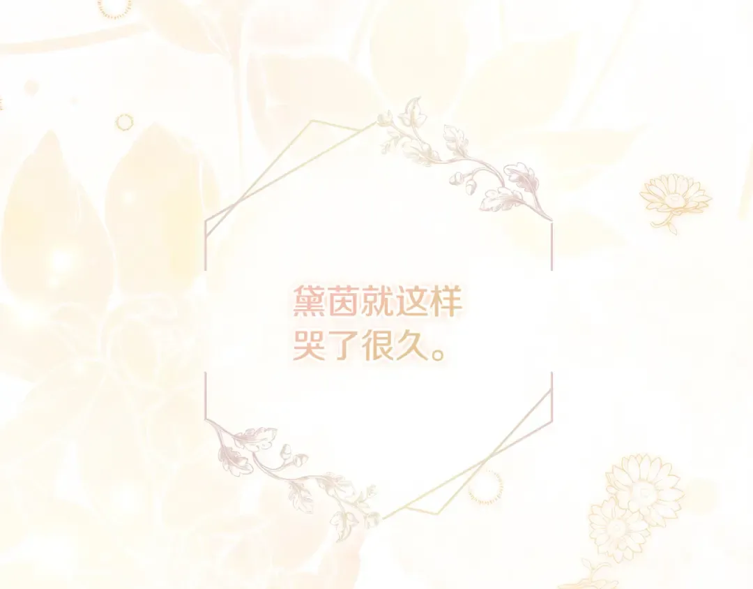 第95话 狂战士 第185页
