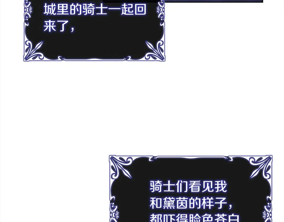 第96话 我很担心你 第3页