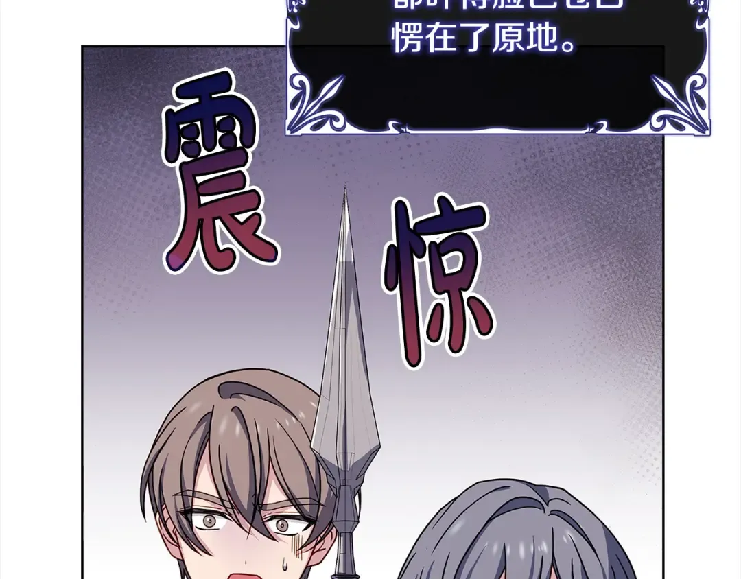 第96话 我很担心你 第4页