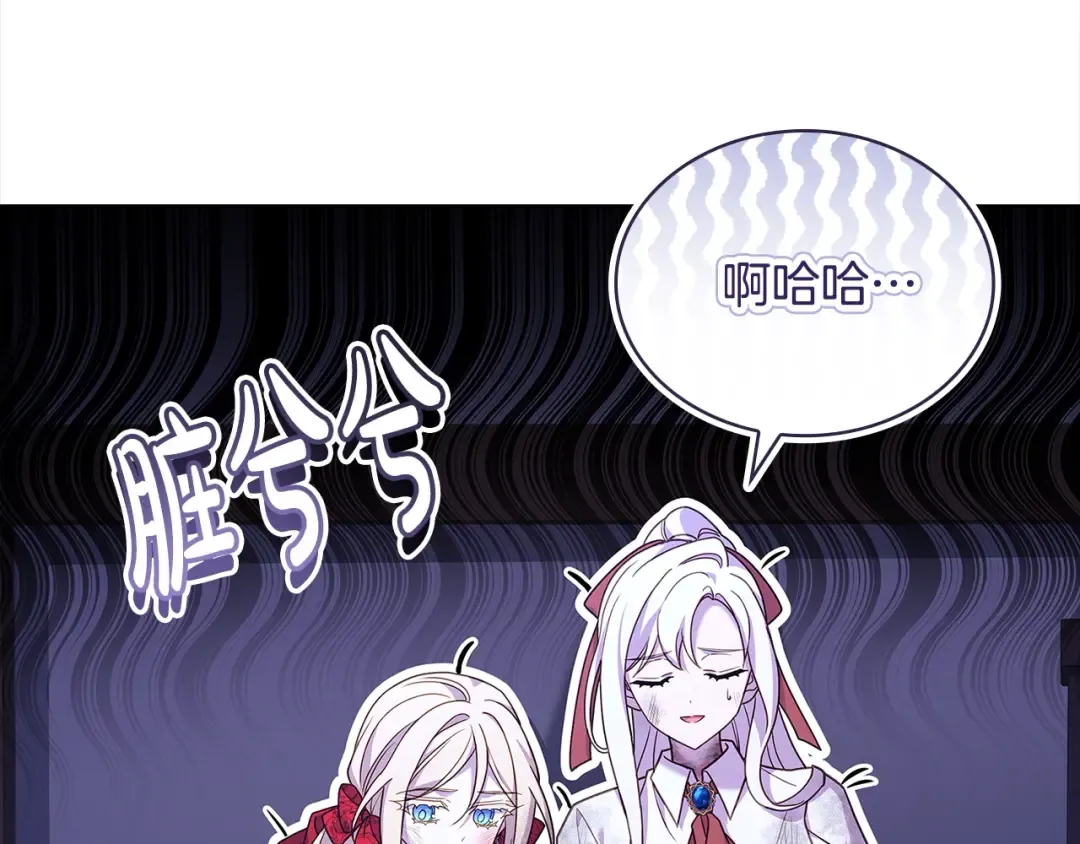第96话 我很担心你 第7页