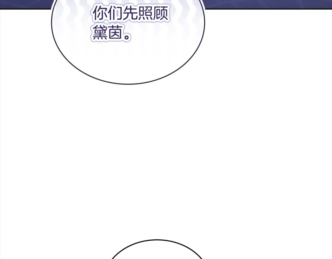 第96话 我很担心你 第9页