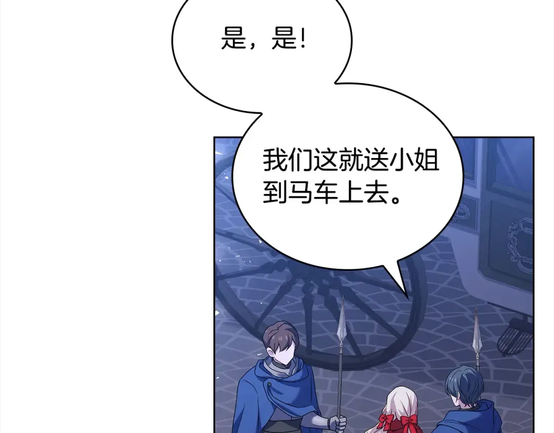 第96话 我很担心你 第10页