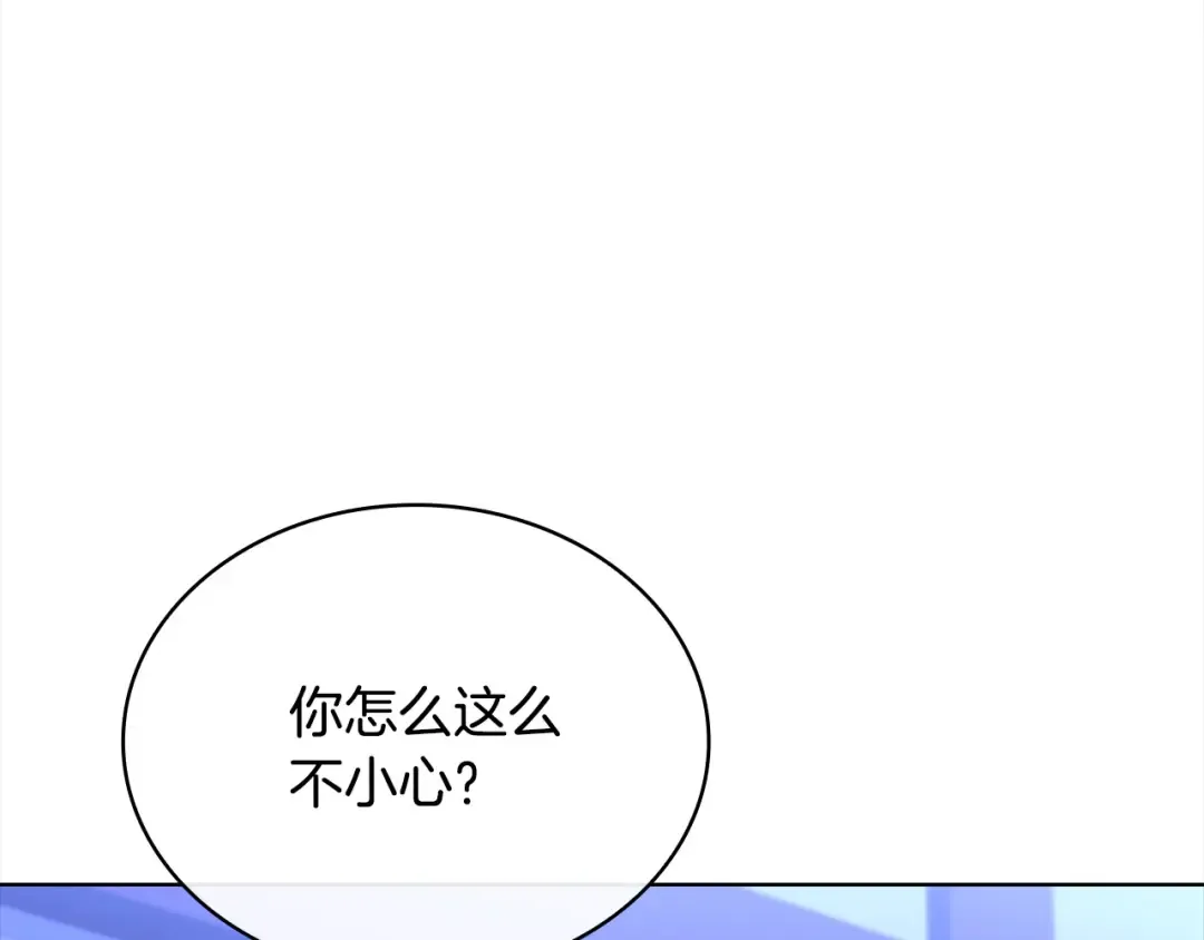 第96话 我很担心你 第25页