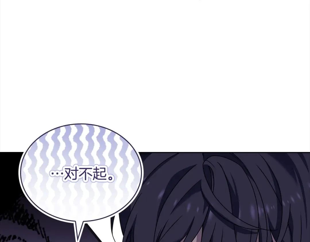 第96话 我很担心你 第28页