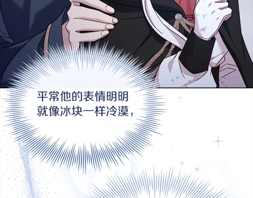 第96话 我很担心你 第51页