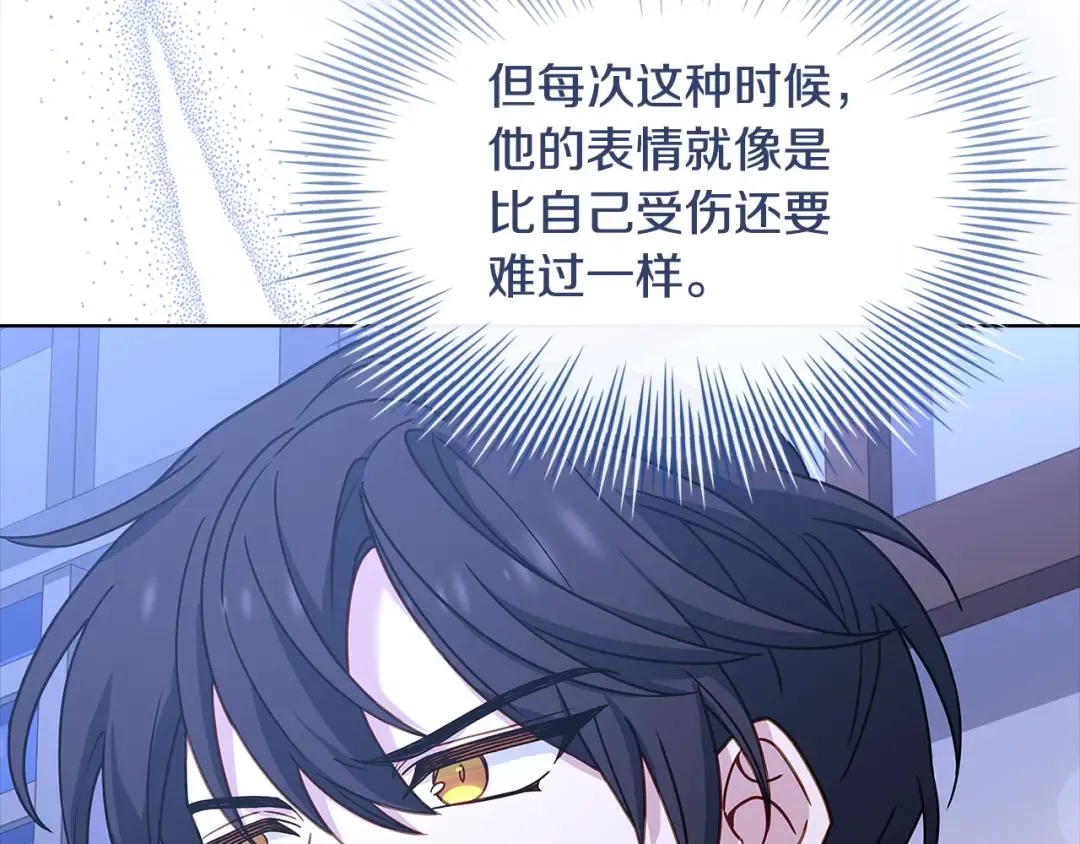 第96话 我很担心你 第52页