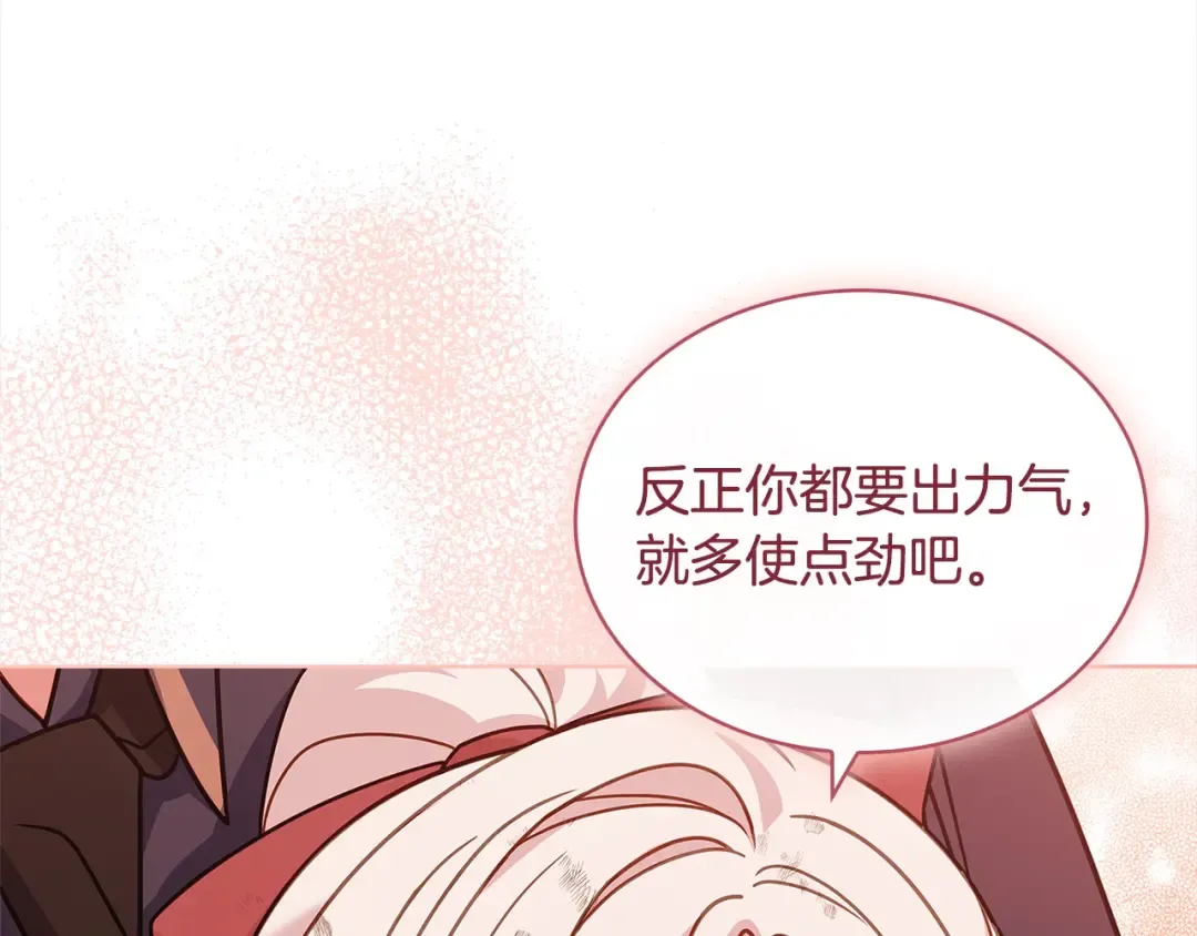 第96话 我很担心你 第57页