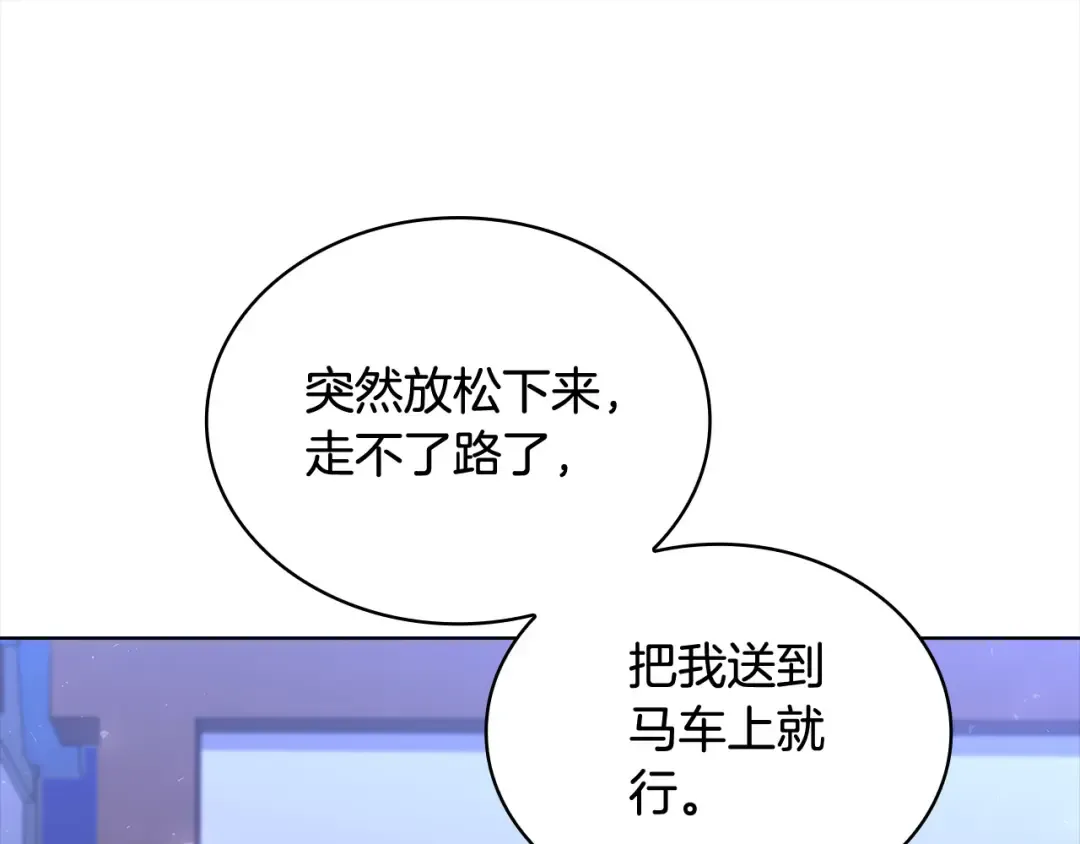 第96话 我很担心你 第63页