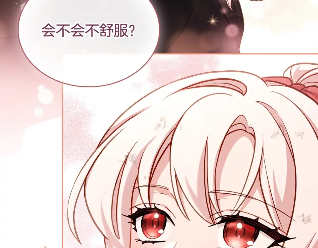 第96话 我很担心你 第73页