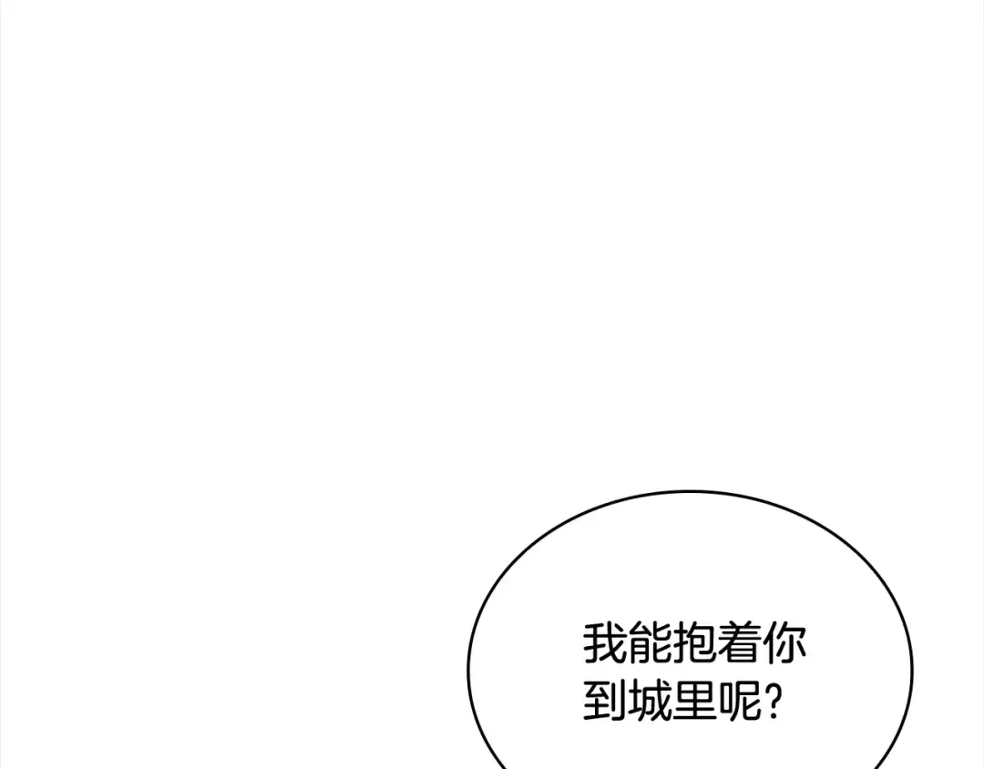 第96话 我很担心你 第79页