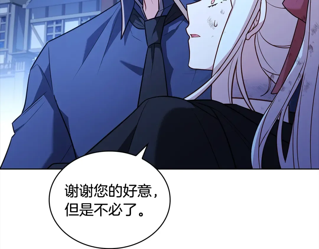 第96话 我很担心你 第81页