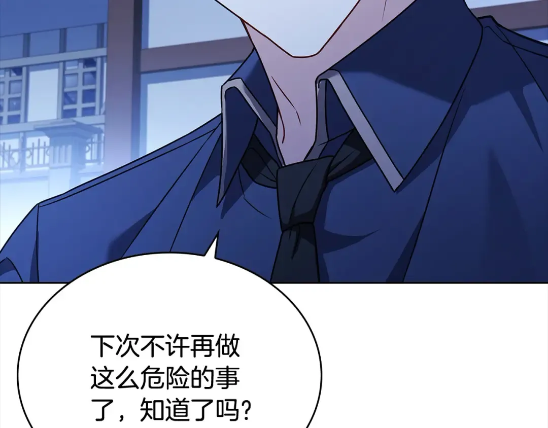 第96话 我很担心你 第84页