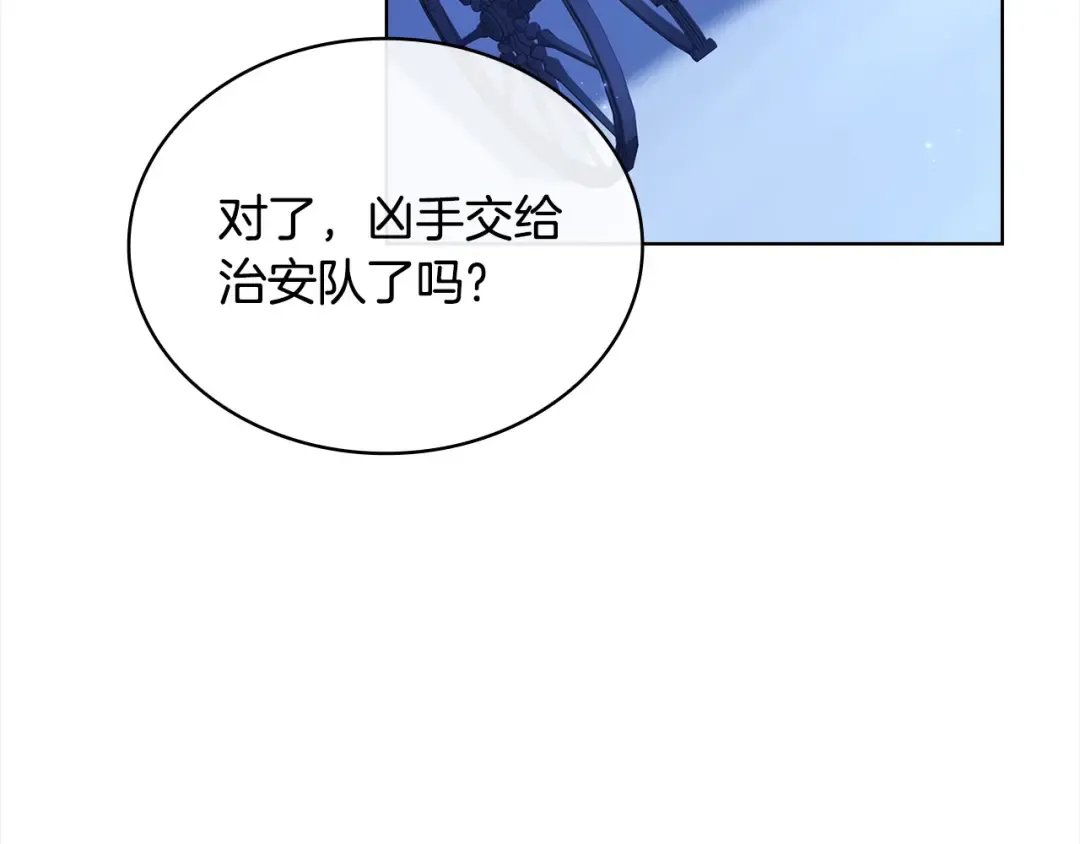 第96话 我很担心你 第103页
