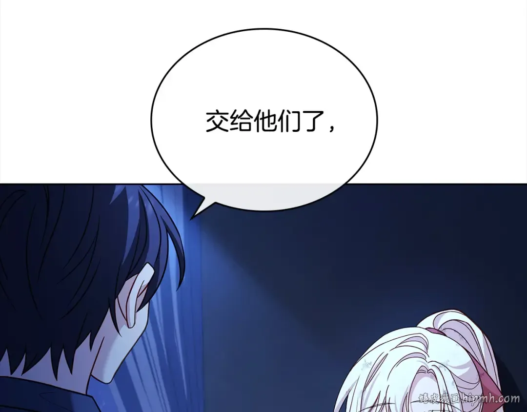 第96话 我很担心你 第104页