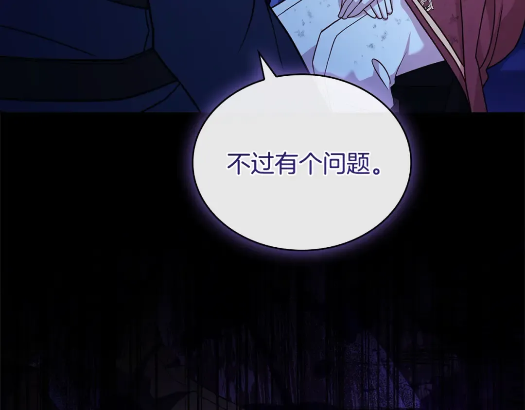 第96话 我很担心你 第106页