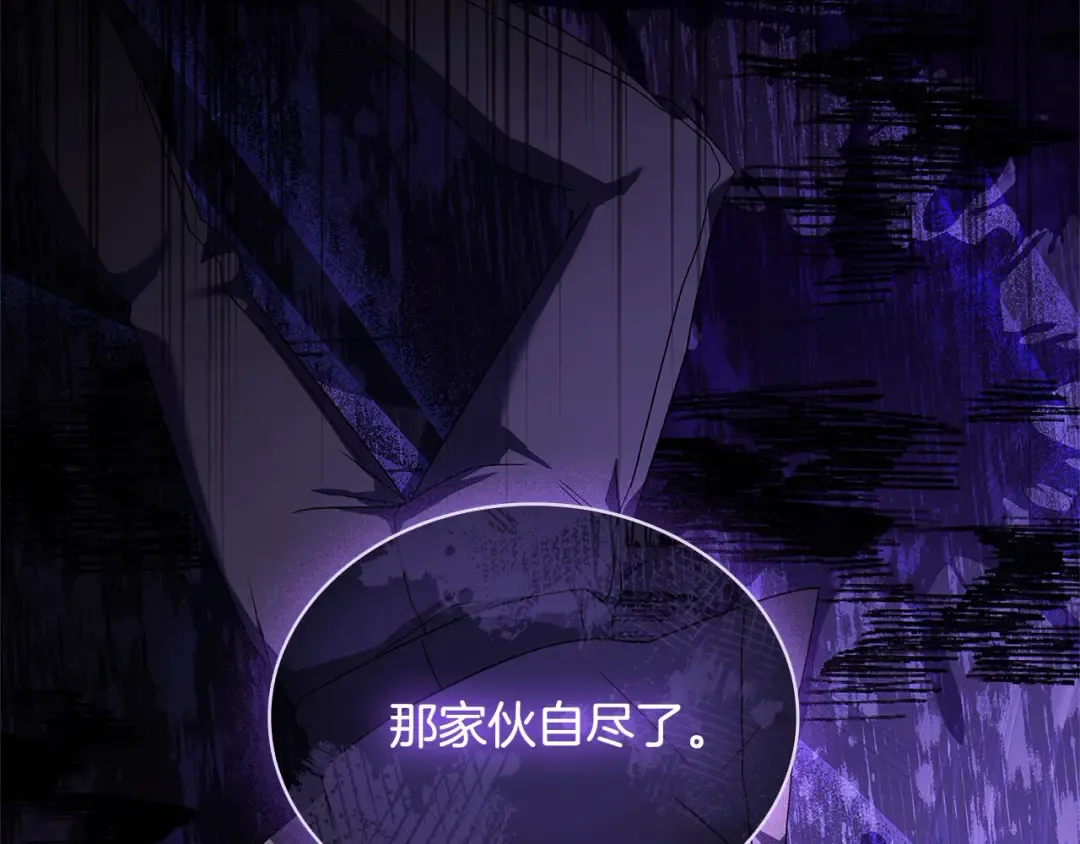 第96话 我很担心你 第107页