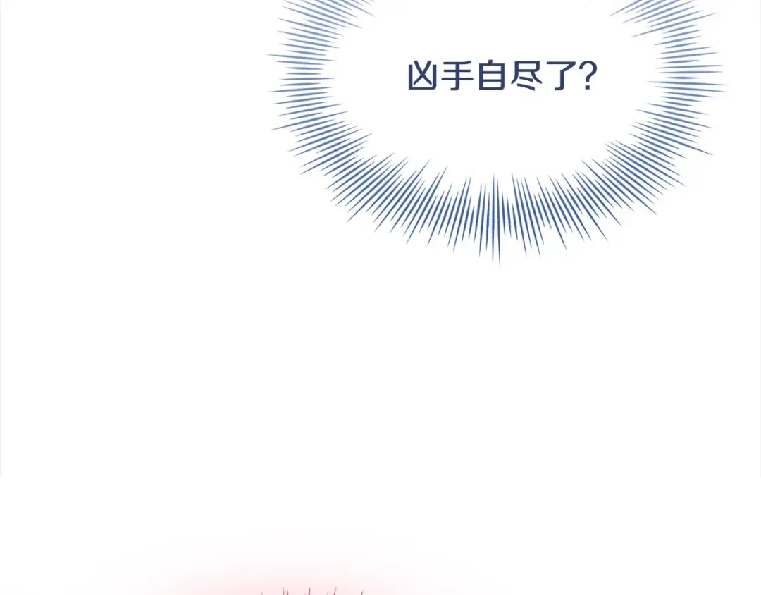 第96话 我很担心你 第113页