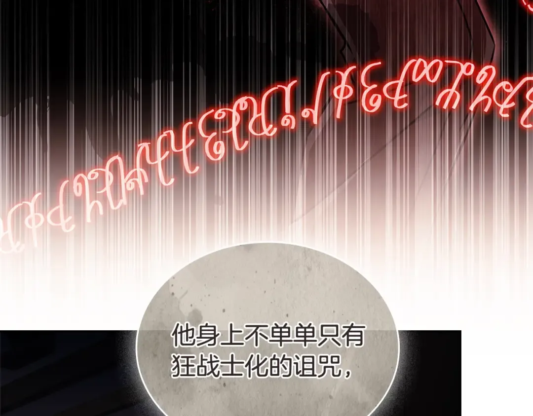 第96话 我很担心你 第117页