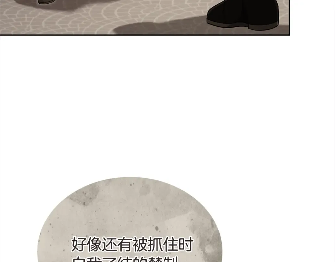 第96话 我很担心你 第119页