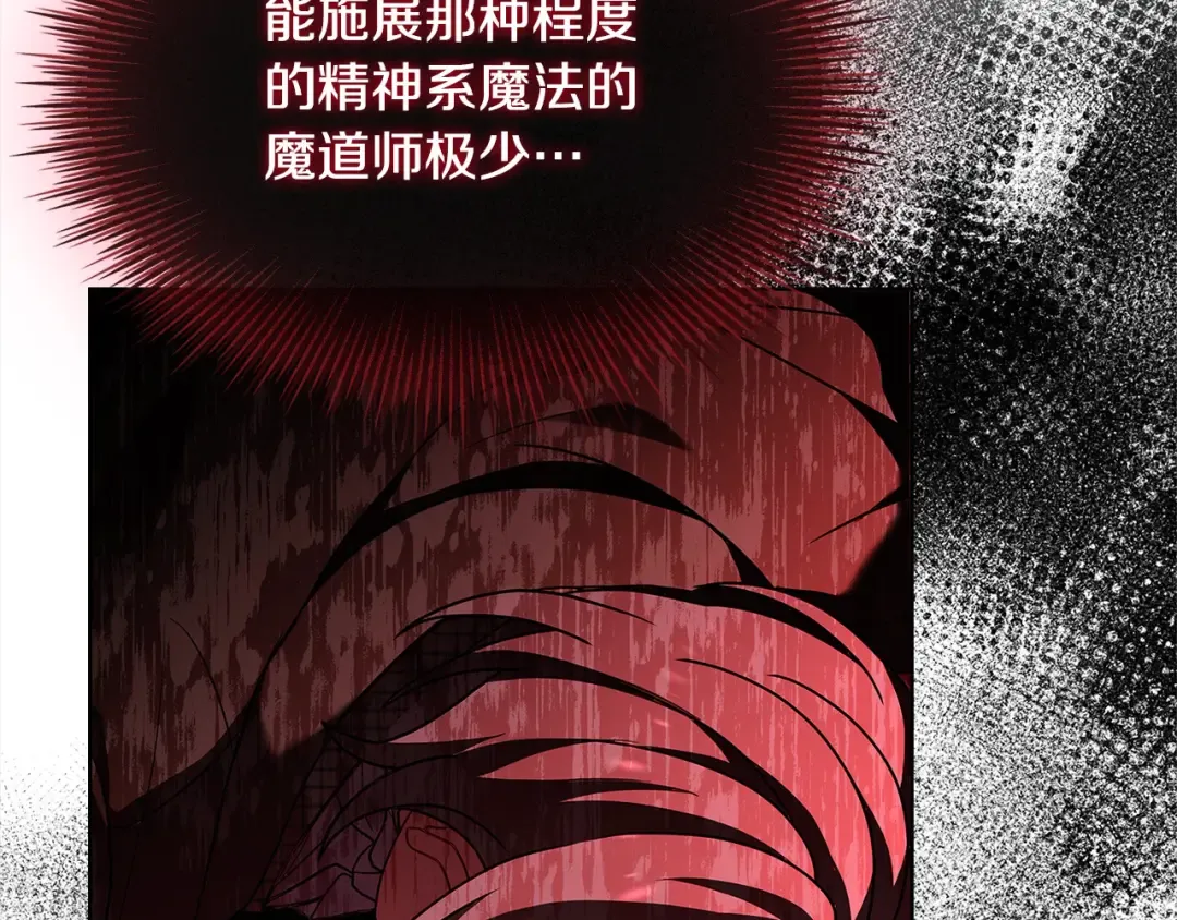 第96话 我很担心你 第124页