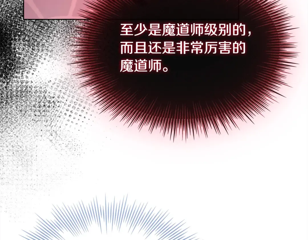 第96话 我很担心你 第126页