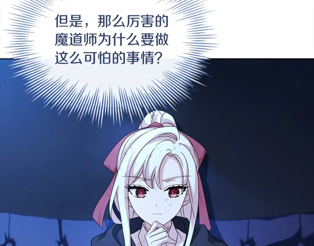 第96话 我很担心你 第127页