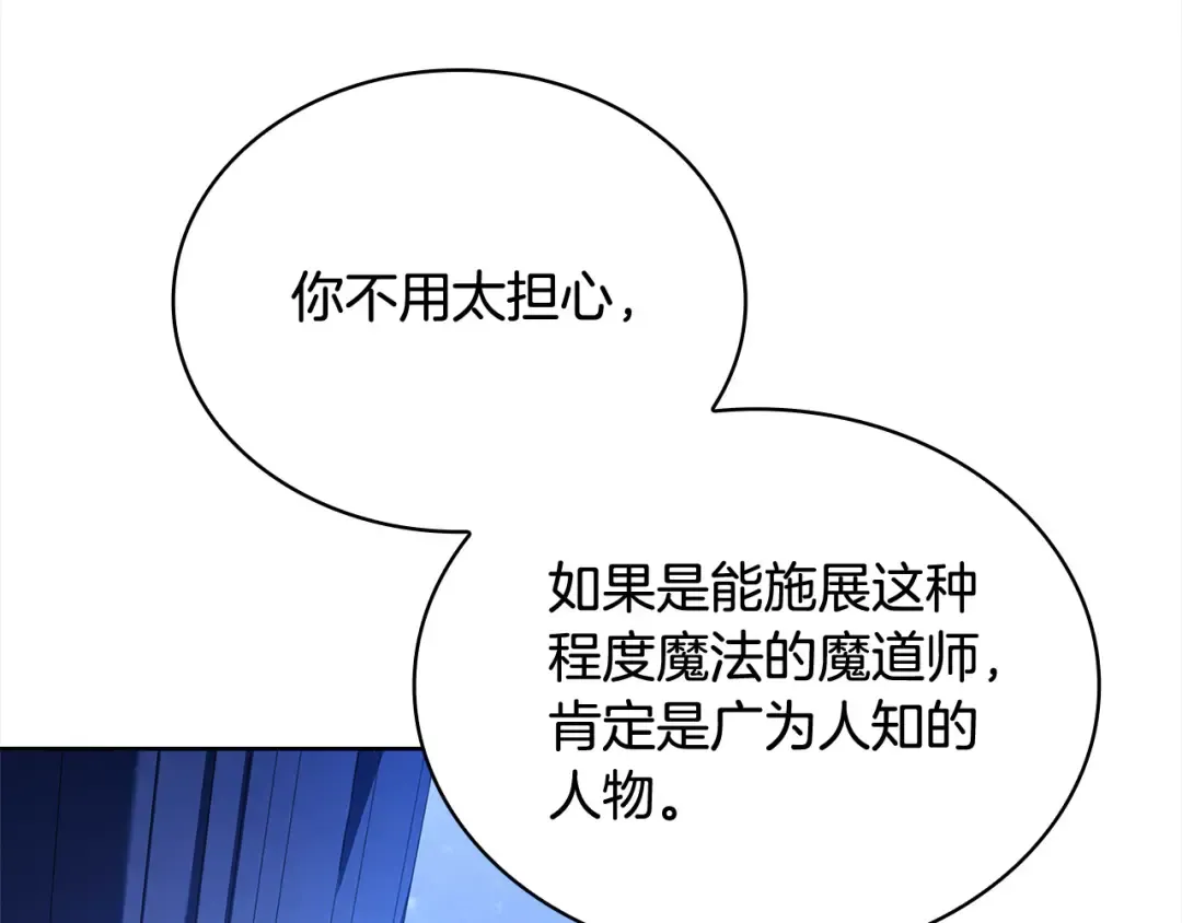 第96话 我很担心你 第129页