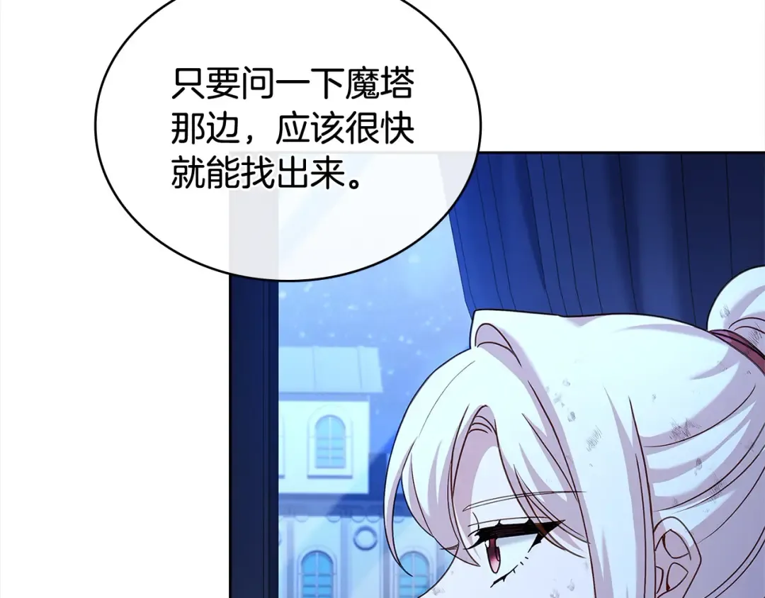 第96话 我很担心你 第132页