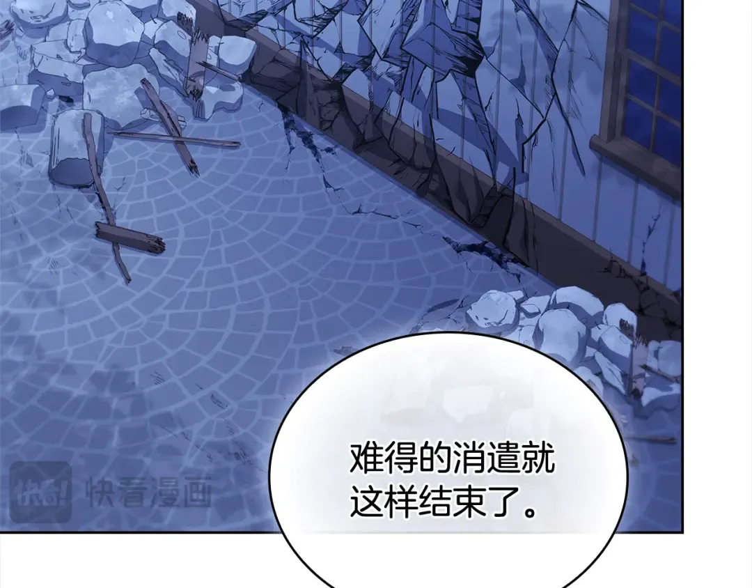 第96话 我很担心你 第148页