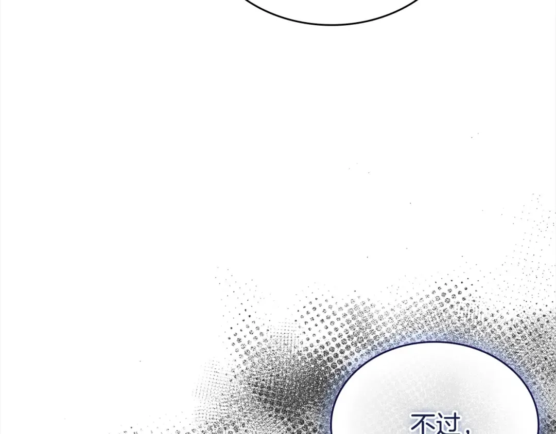 第96话 我很担心你 第149页