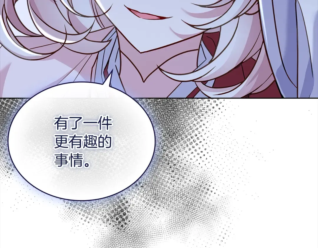 第96话 我很担心你 第151页