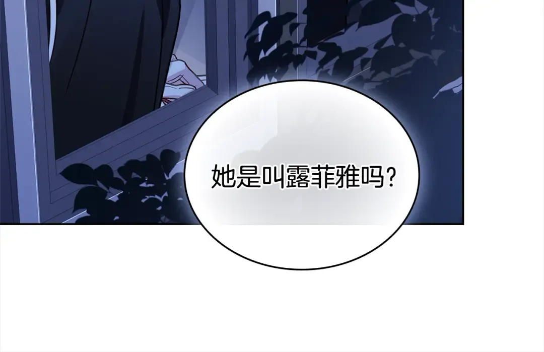 第96话 我很担心你 第156页