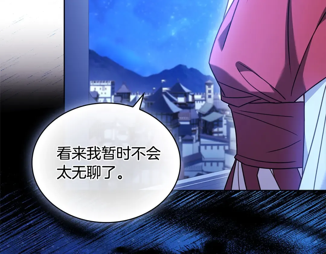 第96话 我很担心你 第158页