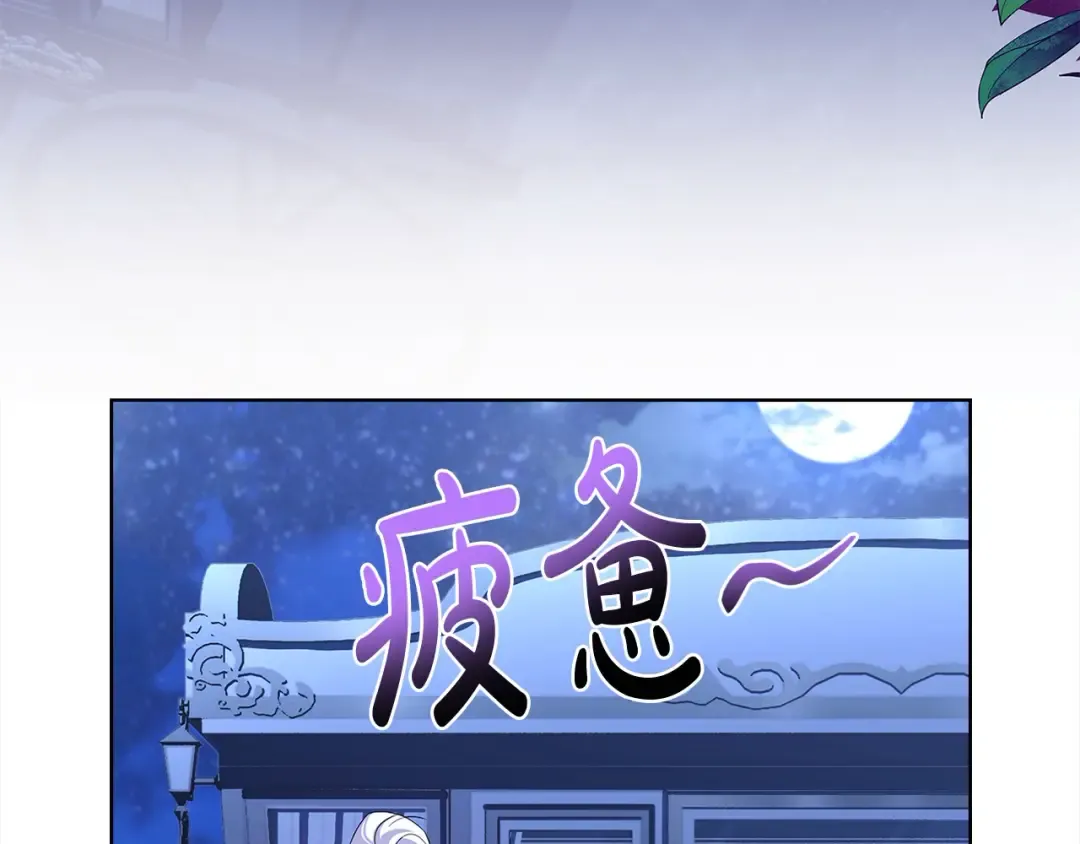 第96话 我很担心你 第165页