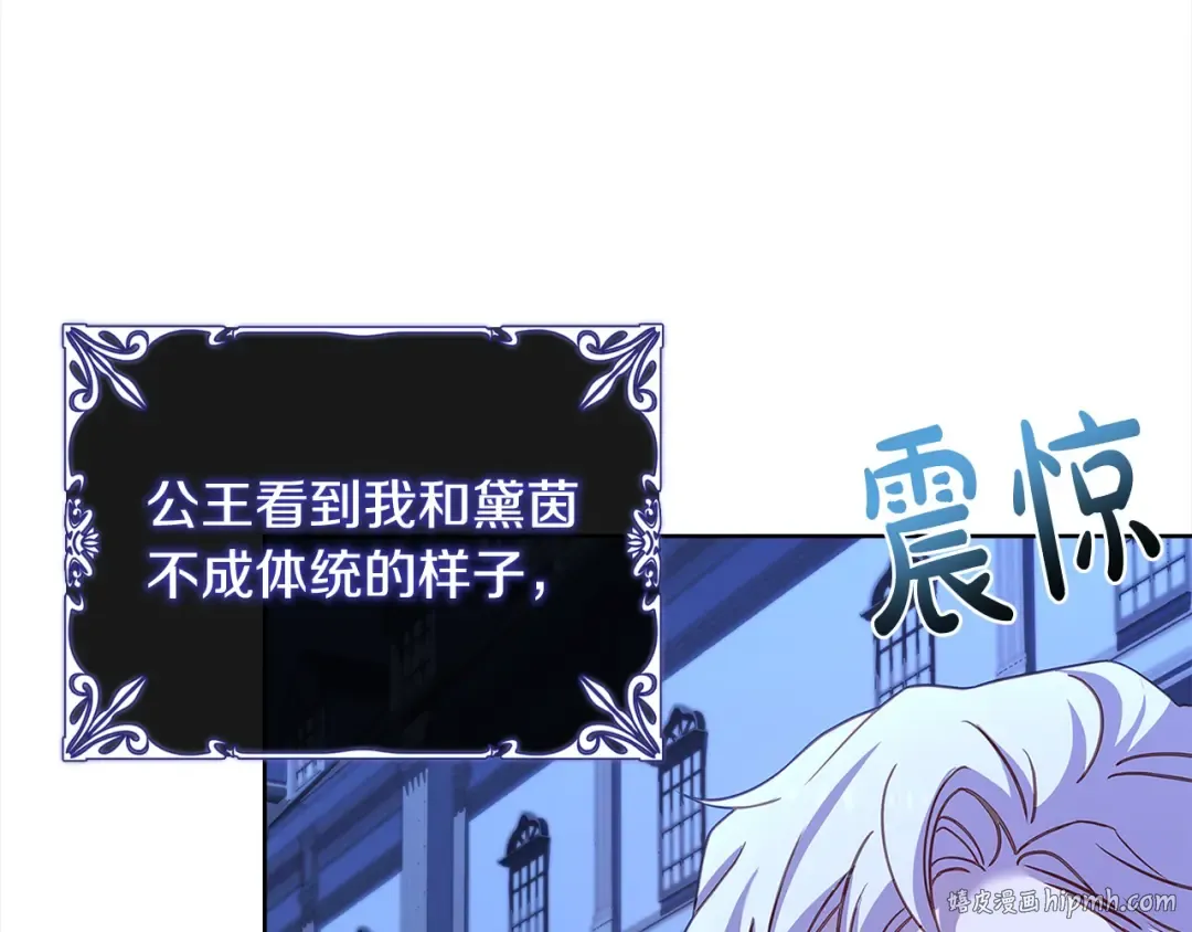 第96话 我很担心你 第168页