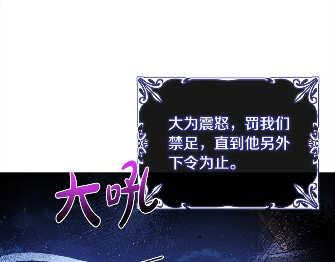 第96话 我很担心你 第171页