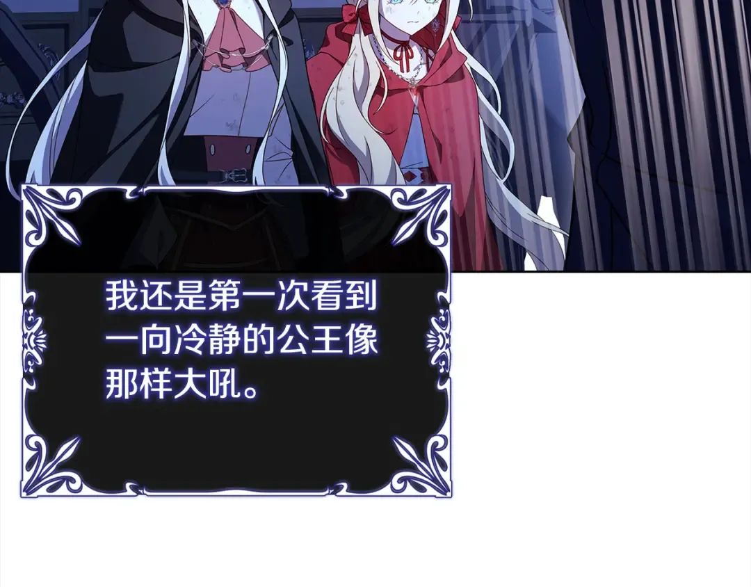 第96话 我很担心你 第173页