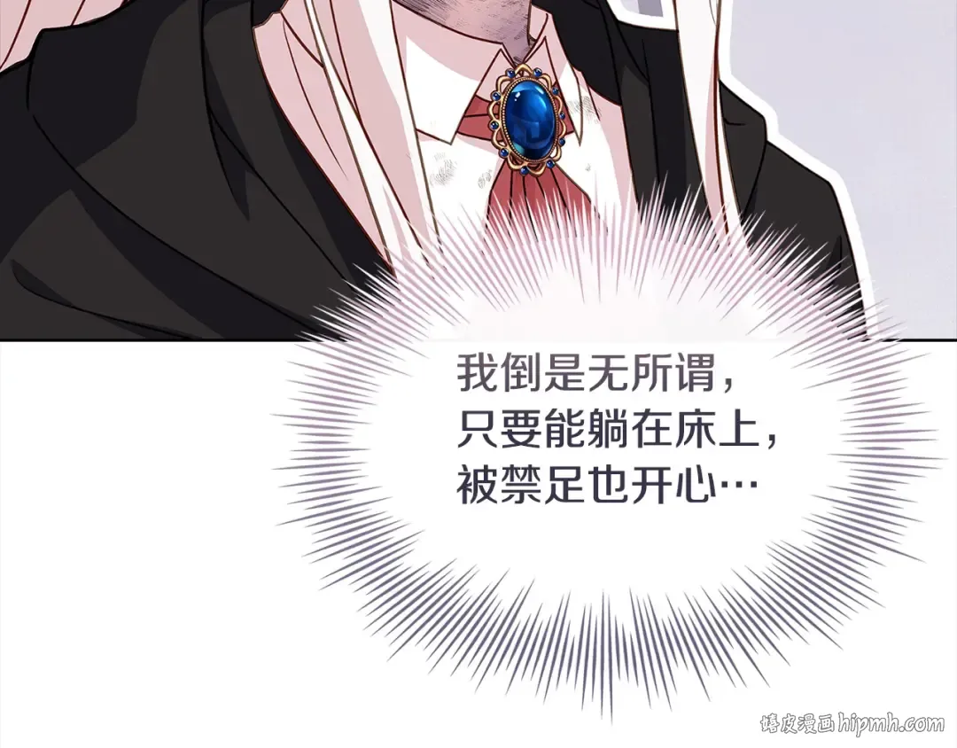 第96话 我很担心你 第176页