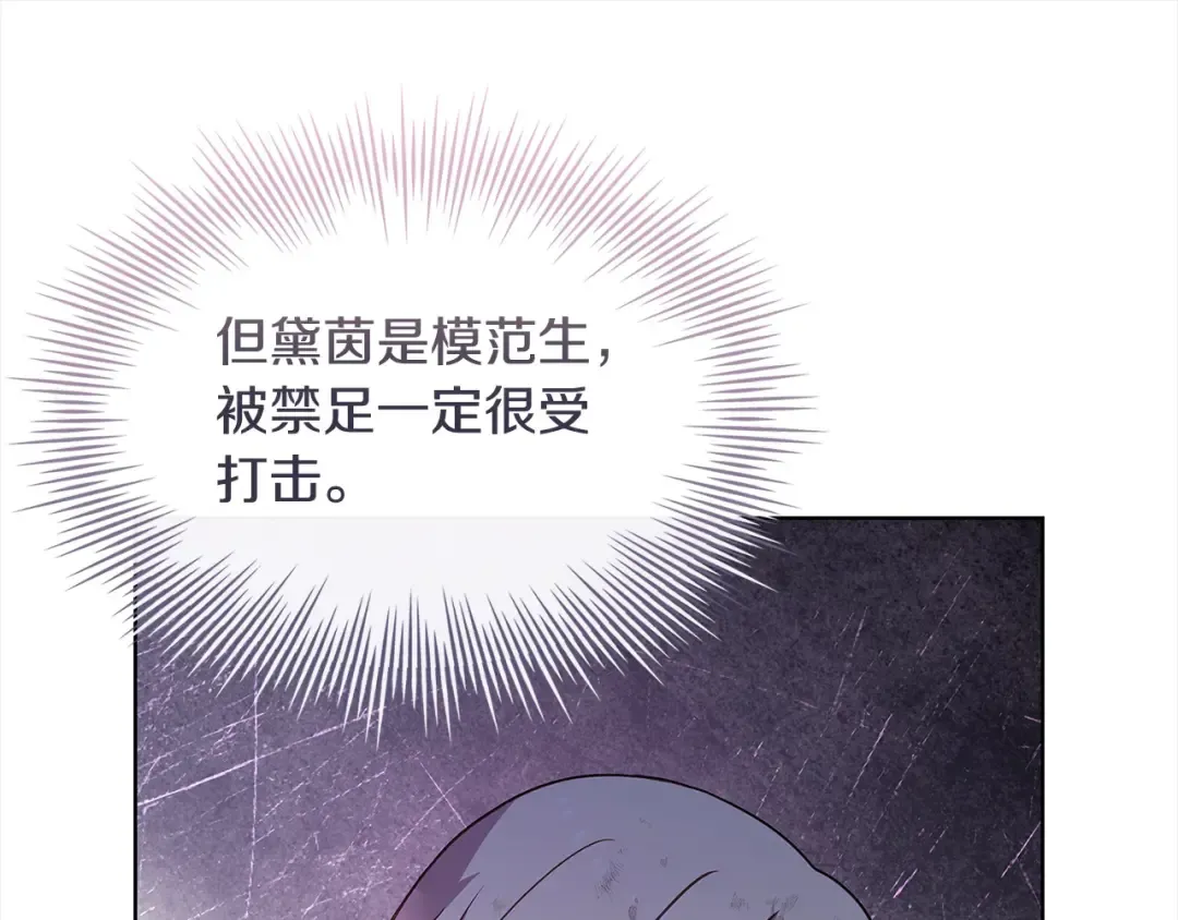 第96话 我很担心你 第178页