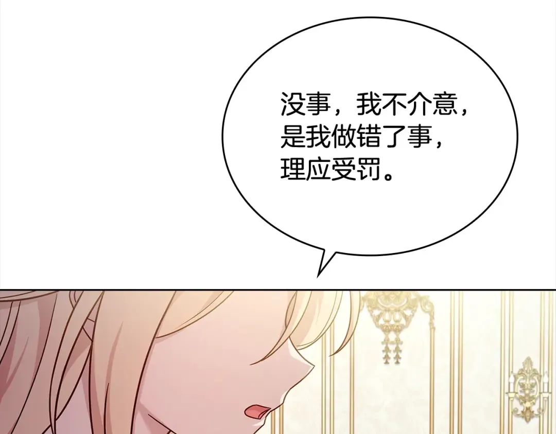 第96话 我很担心你 第189页