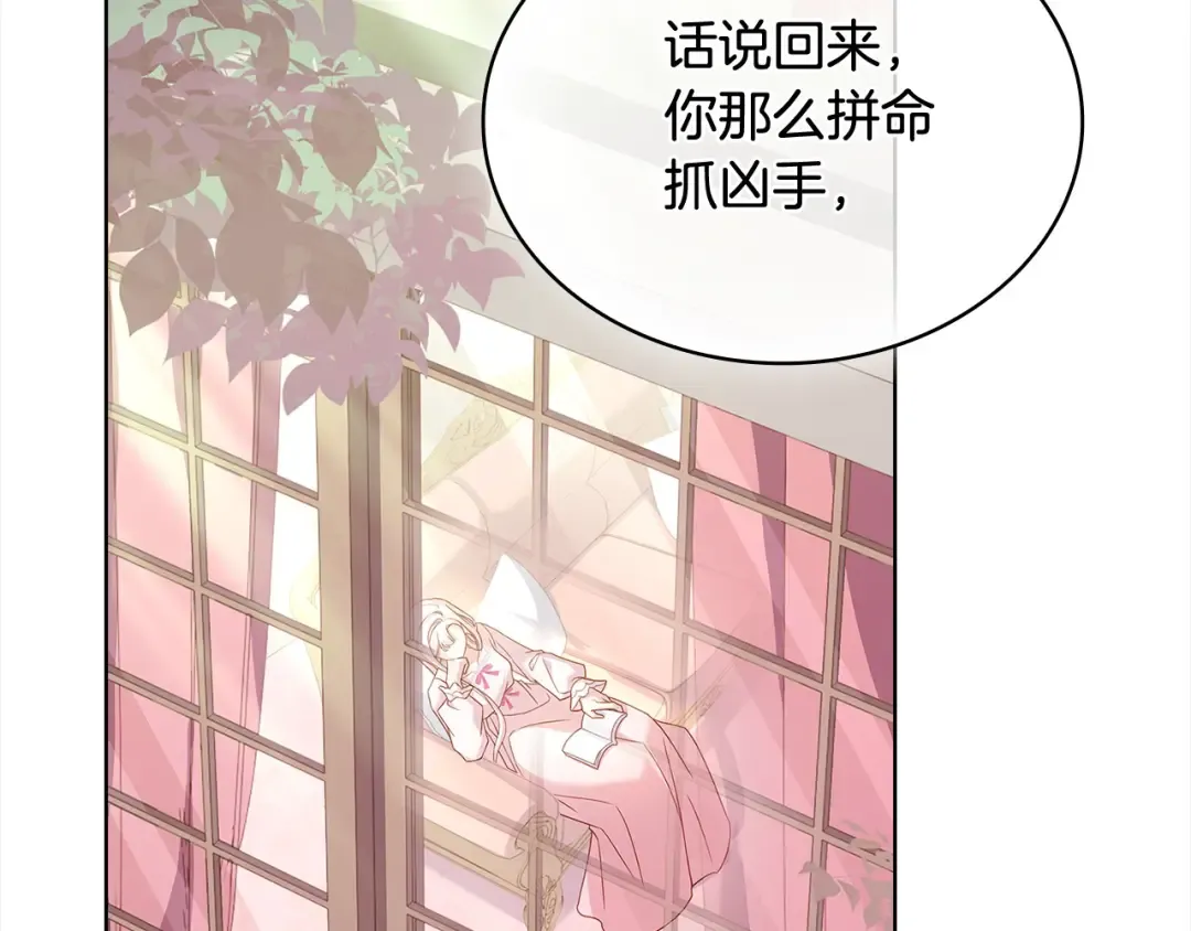 第96话 我很担心你 第194页