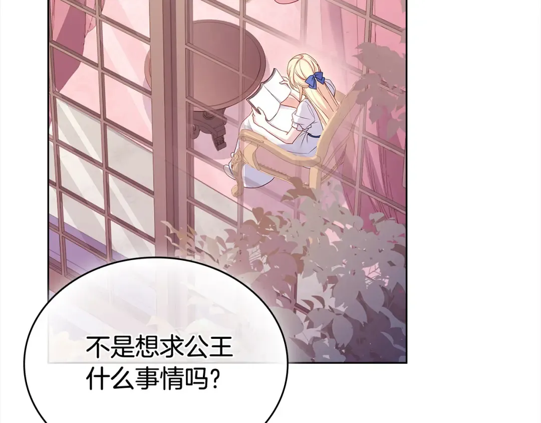 第96话 我很担心你 第195页