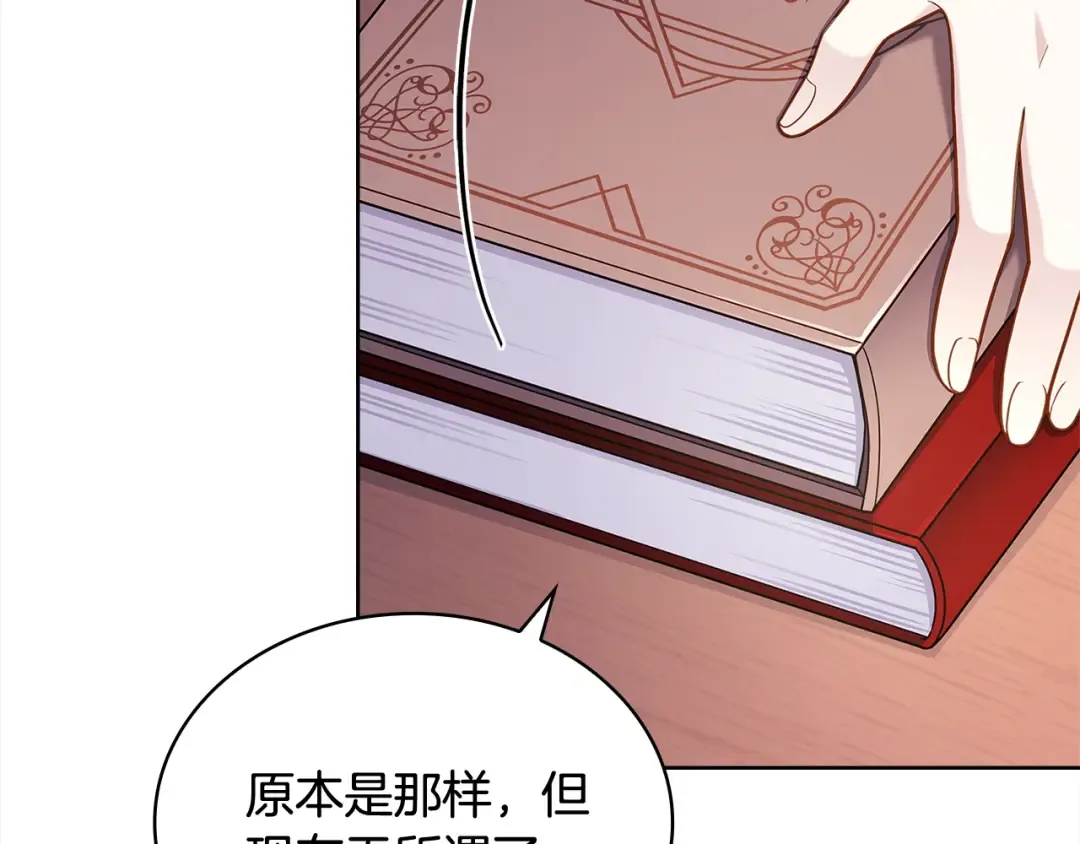 第96话 我很担心你 第197页
