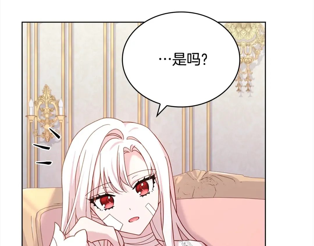 第96话 我很担心你 第199页